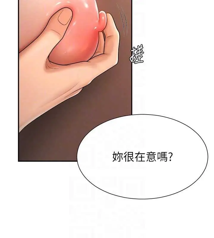 漫画《肉体审判》第26话第48张图
