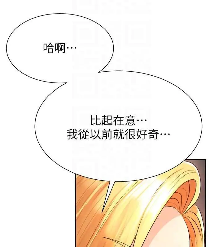 漫画《肉体审判》第26话第49张图