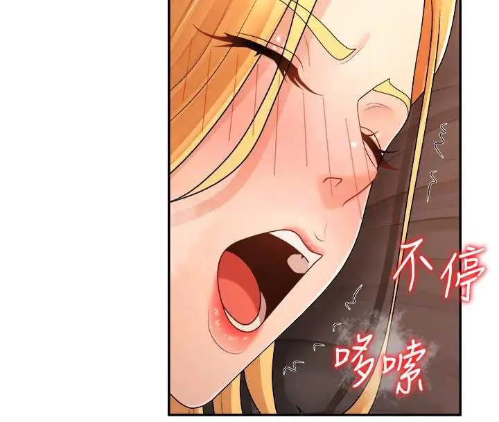 漫画《肉体审判》第26话第50张图