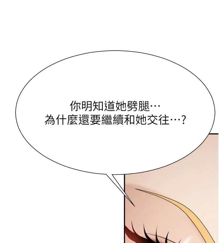 漫画《肉体审判》第26话第51张图