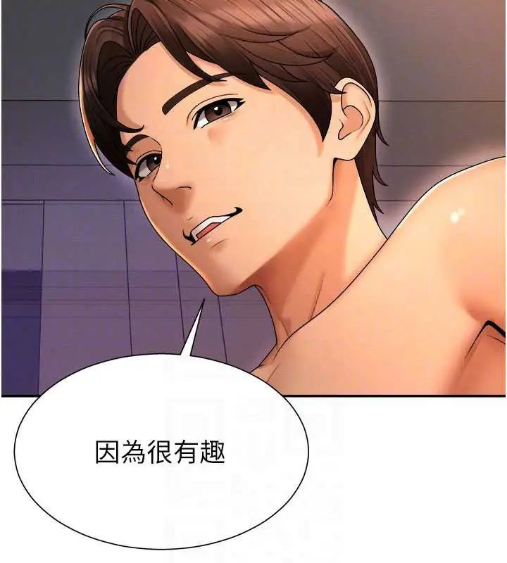 漫画《肉体审判》第26话第60张图