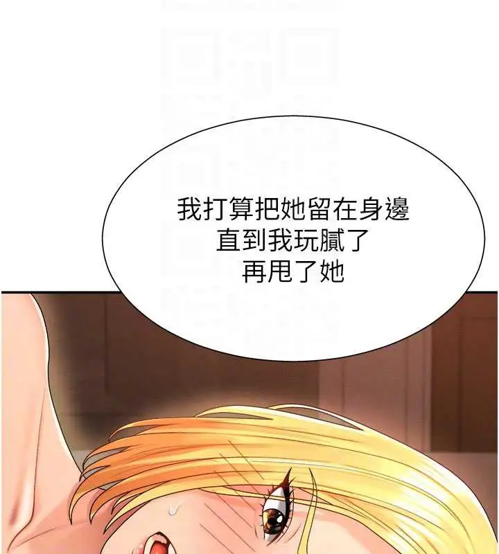 漫画《肉体审判》第26话第61张图