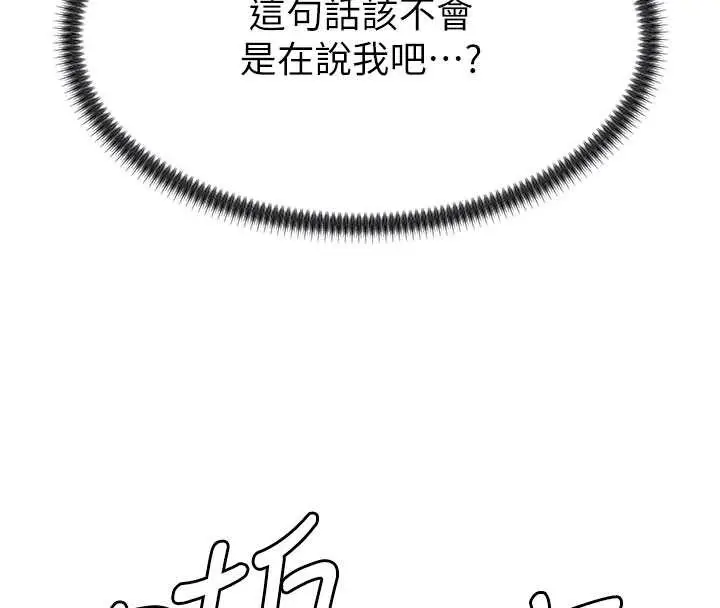漫画《肉体审判》第26话第63张图