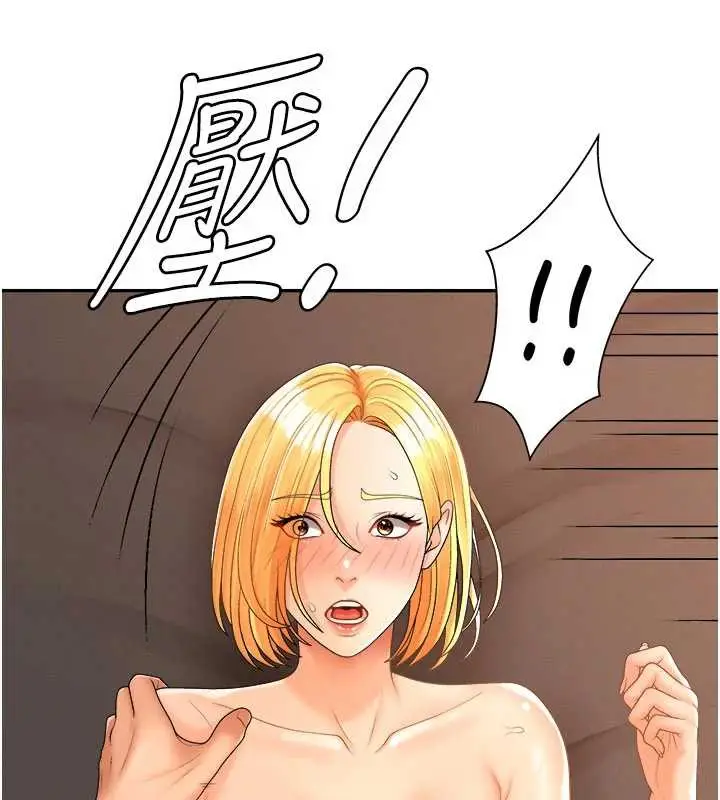 漫画《肉体审判》第26话第71张图