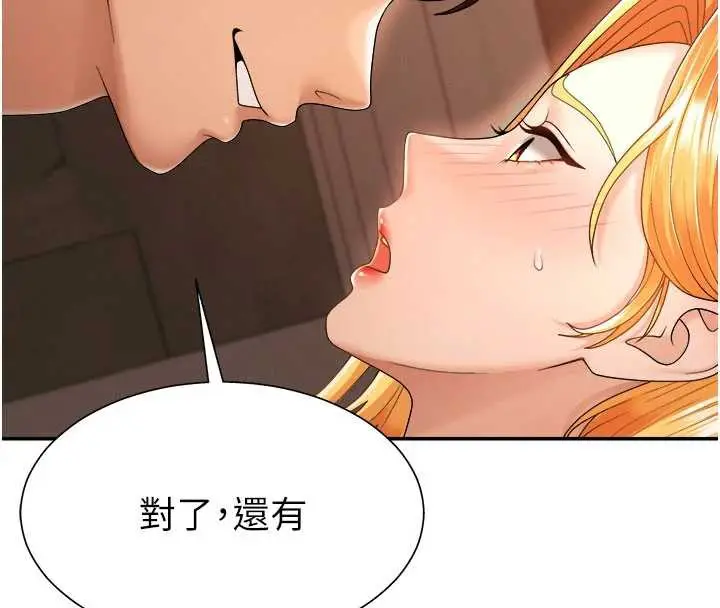 漫画《肉体审判》第26话第74张图