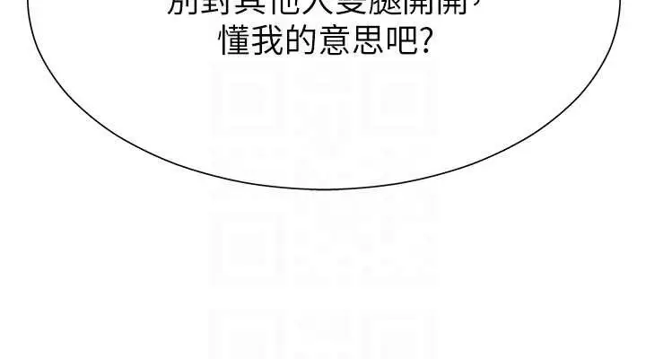 漫画《肉体审判》第26话第77张图