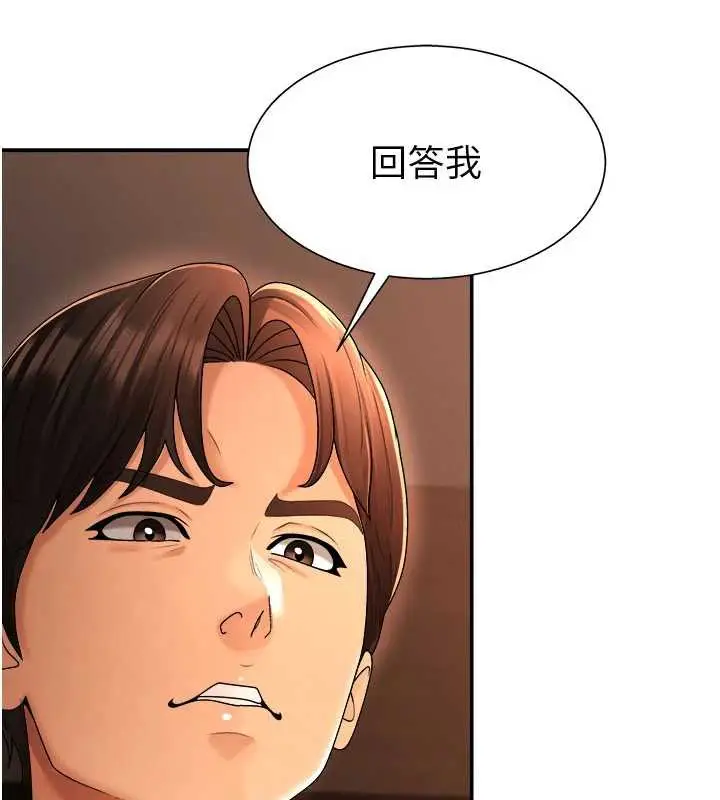 漫画《肉体审判》第26话第78张图
