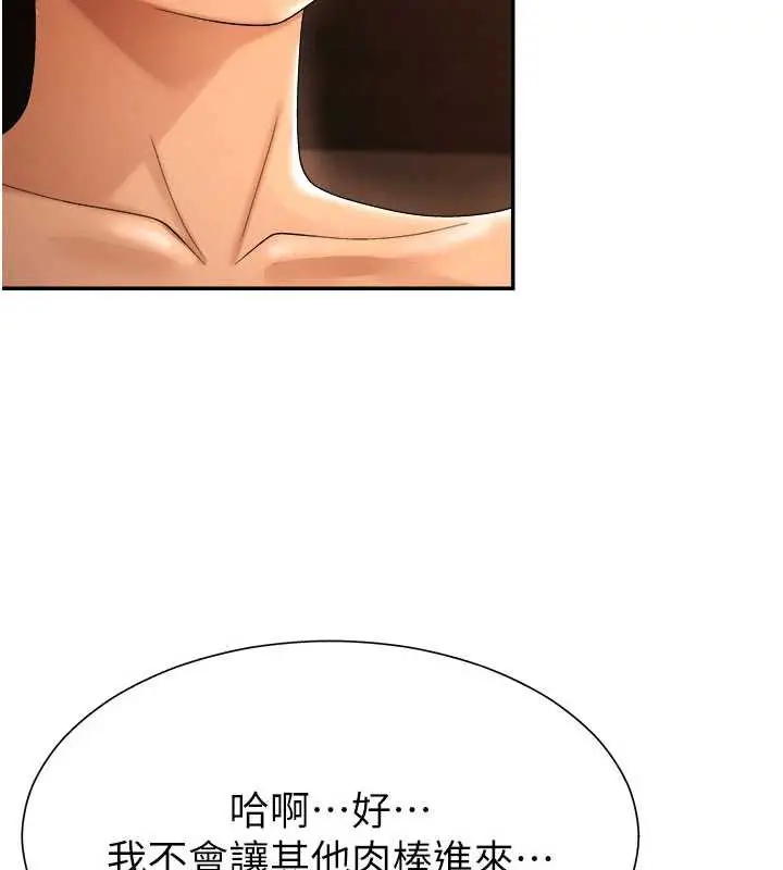 漫画《肉体审判》第26话第79张图