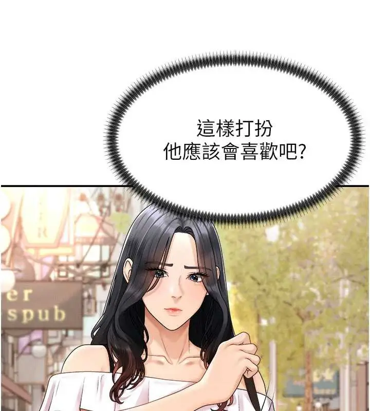漫画《肉体审判》第26话第92张图