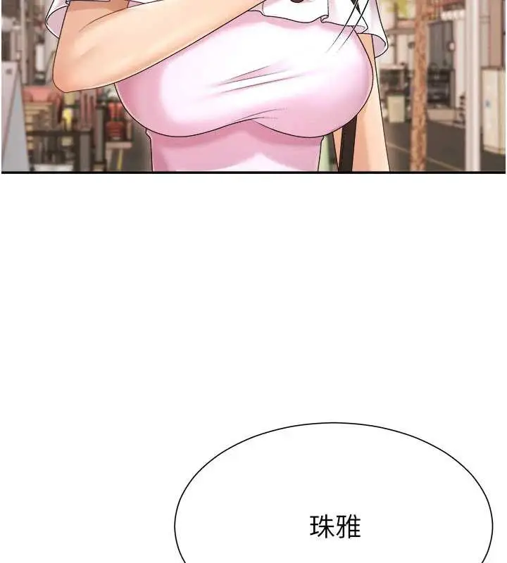漫画《肉体审判》第26话第93张图