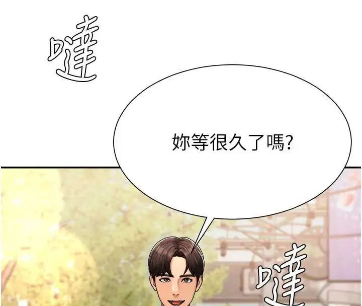 漫画《肉体审判》第26话第95张图