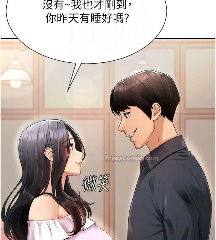漫画《肉体审判》第26话第98张图