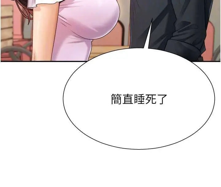 漫画《肉体审判》第26话第99张图
