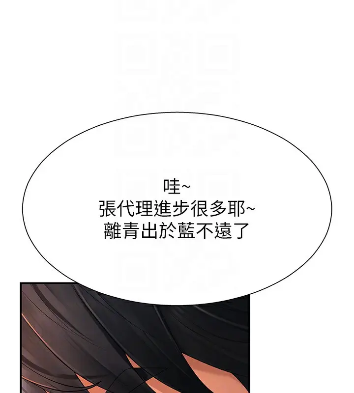 漫画《肉体审判》第27话第100张图