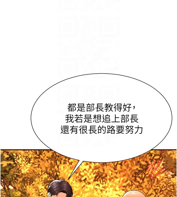 漫画《肉体审判》第27话第105张图
