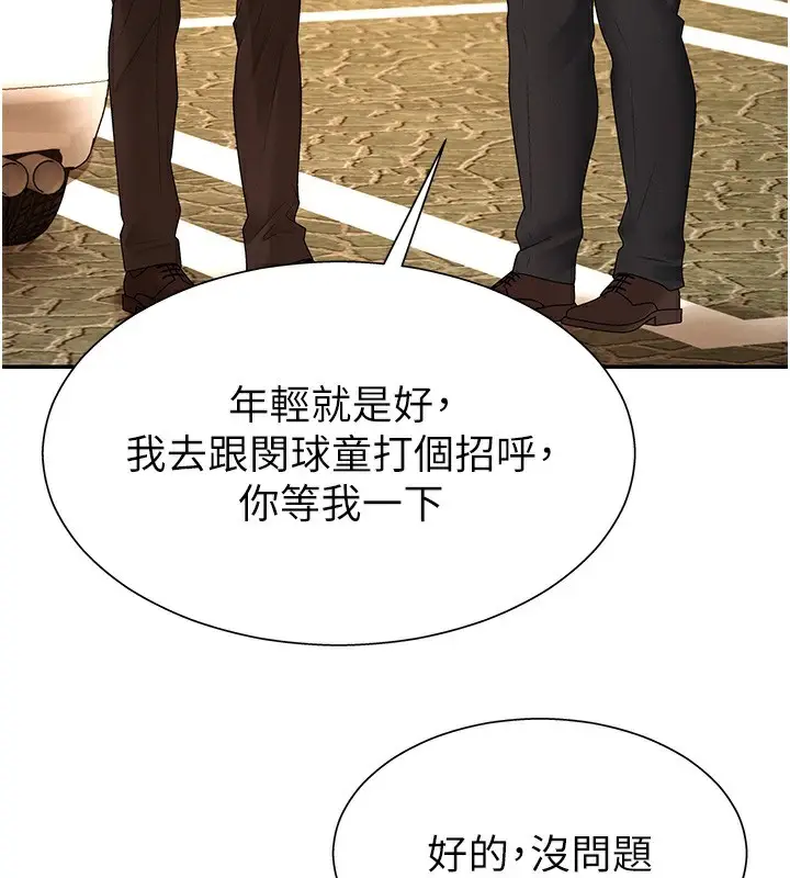 漫画《肉体审判》第27话第107张图