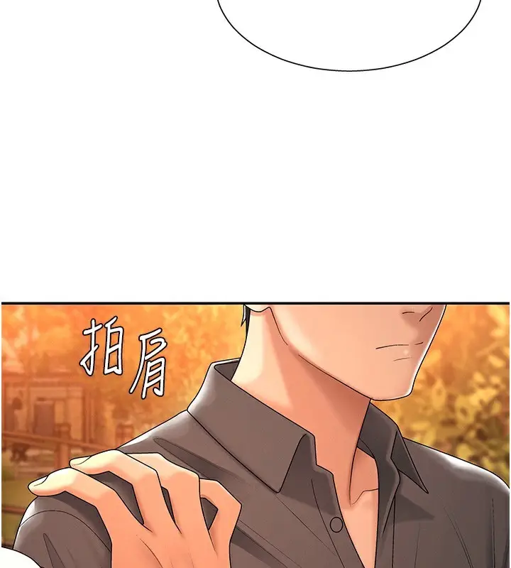 漫画《肉体审判》第27话第108张图