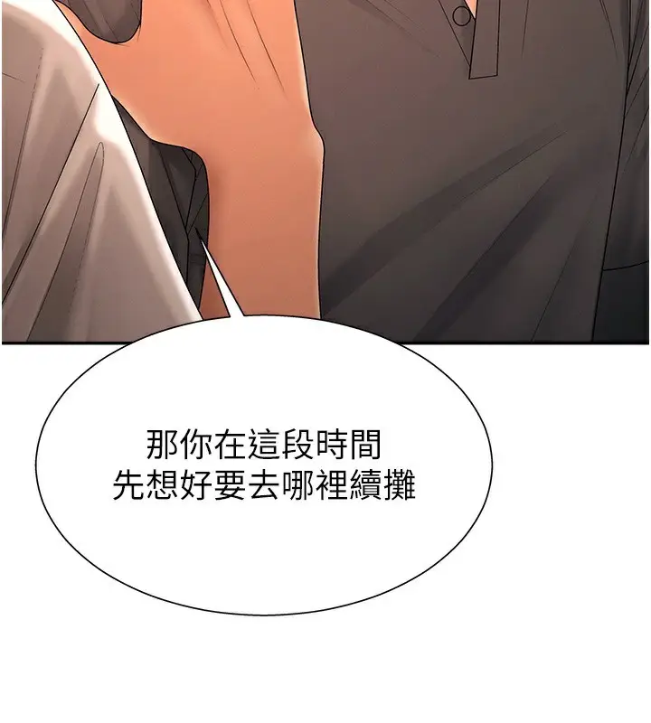 漫画《肉体审判》第27话第109张图