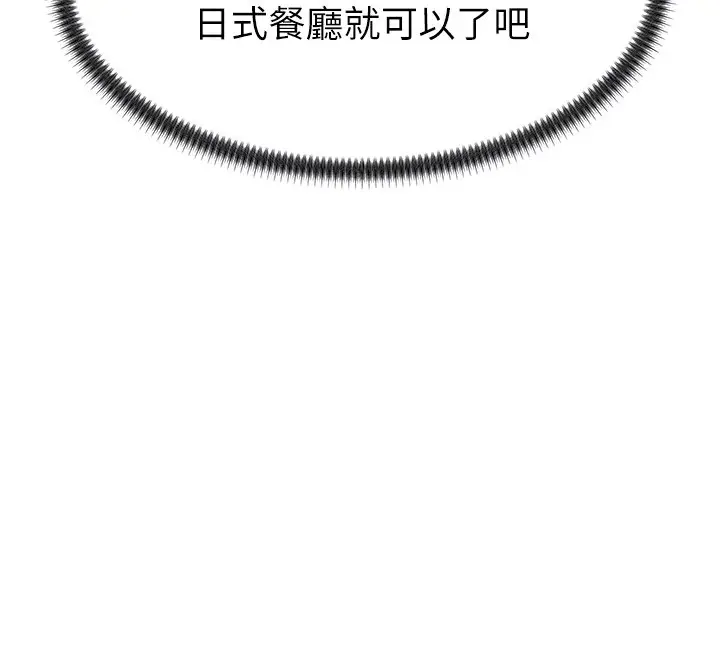 漫画《肉体审判》第27话第114张图