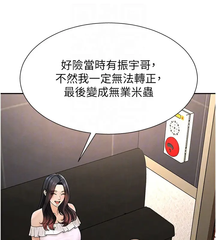 漫画《肉体审判》第27话第118张图