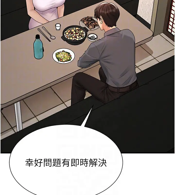 漫画《肉体审判》第27话第119张图
