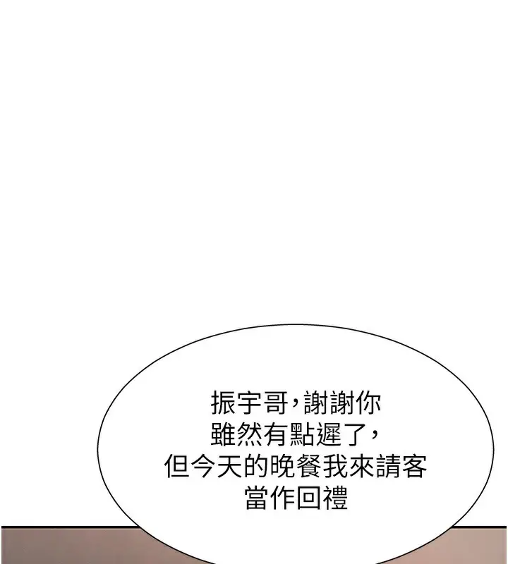 漫画《肉体审判》第27话第122张图