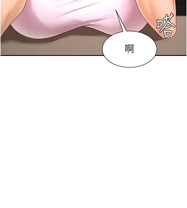 漫画《肉体审判》第27话第124张图