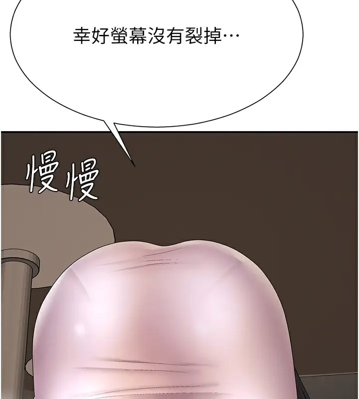 漫画《肉体审判》第27话第134张图