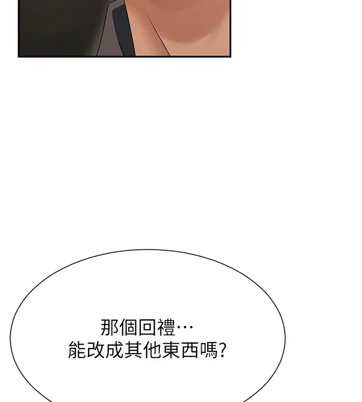 漫画《肉体审判》第27话第138张图