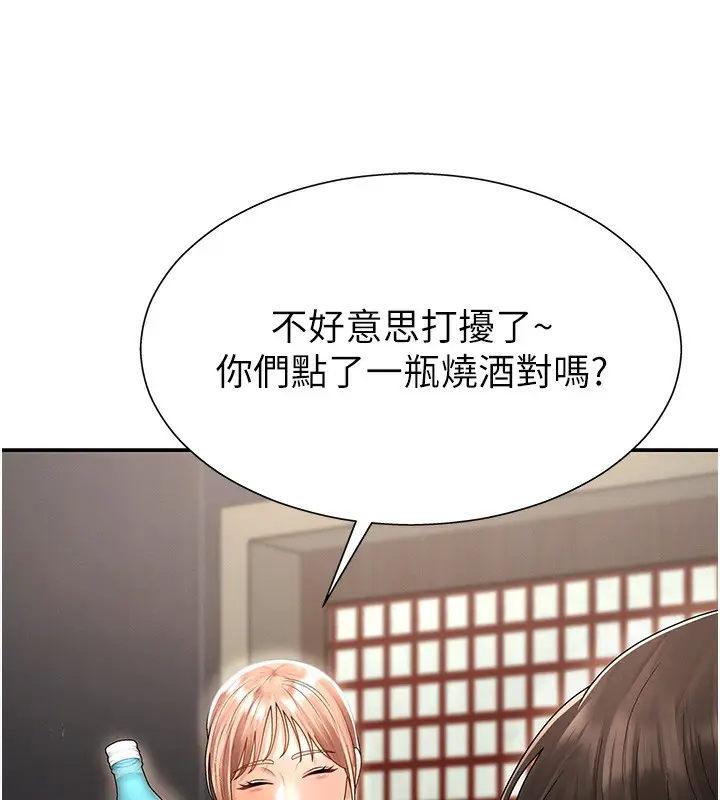 漫画《肉体审判》第27话第144张图