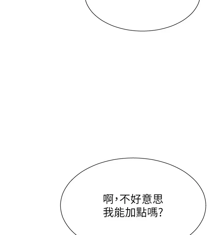 漫画《肉体审判》第27话第146张图