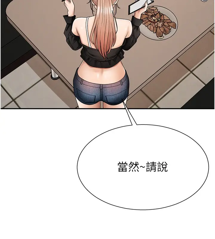 漫画《肉体审判》第27话第148张图