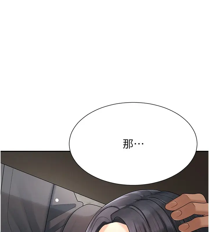 漫画《肉体审判》第27话第149张图