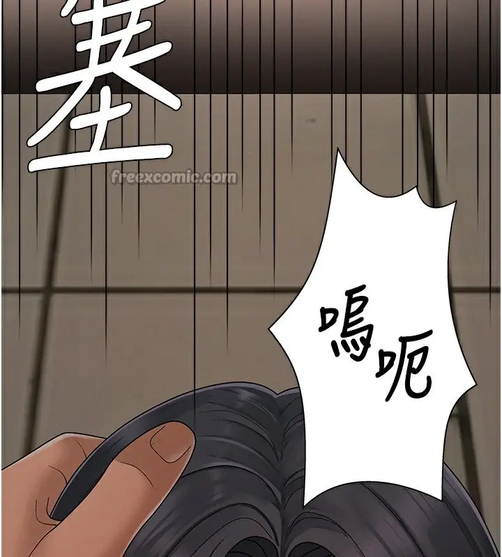 漫画《肉体审判》第27话第154张图
