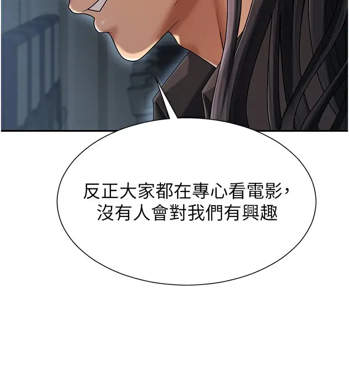 漫画《肉体审判》第27话第21张图