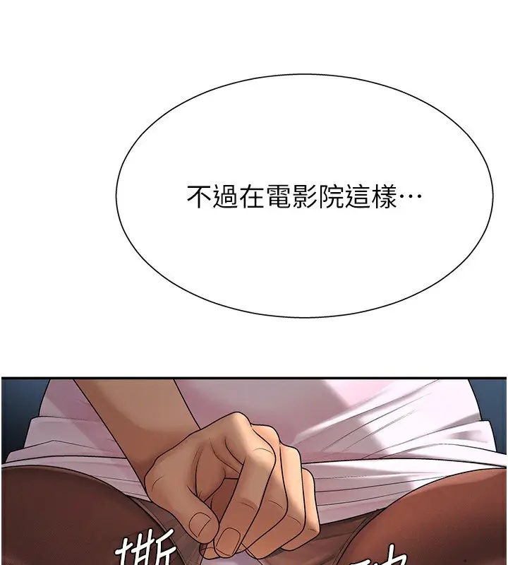 漫画《肉体审判》第27话第22张图