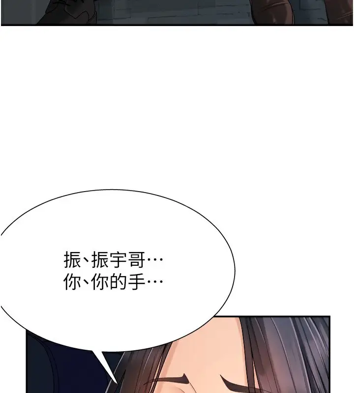 漫画《肉体审判》第27话第3张图