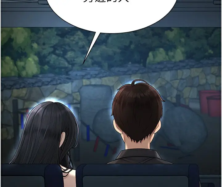 漫画《肉体审判》第27话第40张图