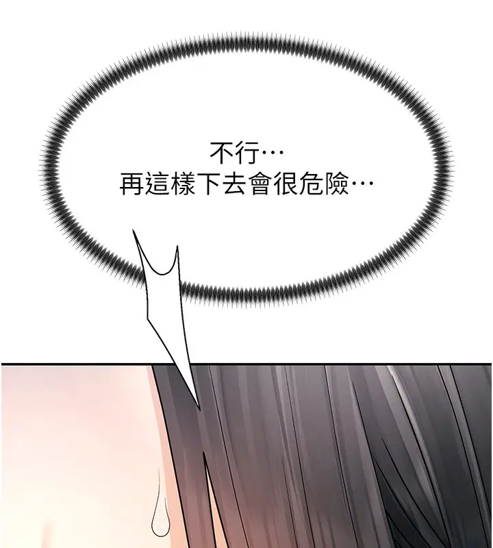 漫画《肉体审判》第27话第51张图