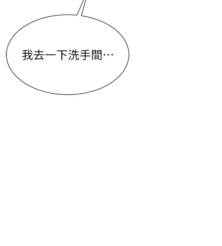漫画《肉体审判》第27话第57张图