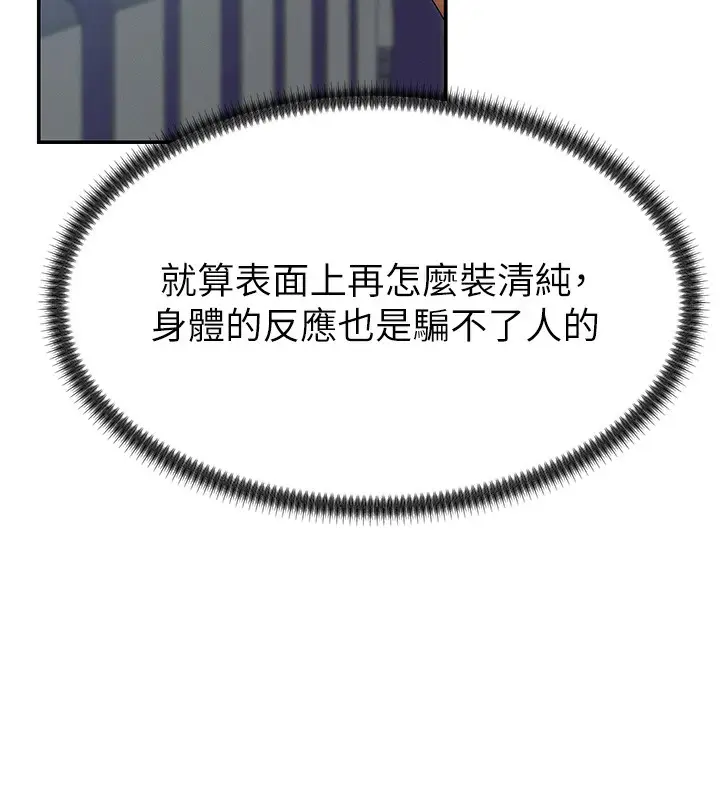 漫画《肉体审判》第27话第59张图