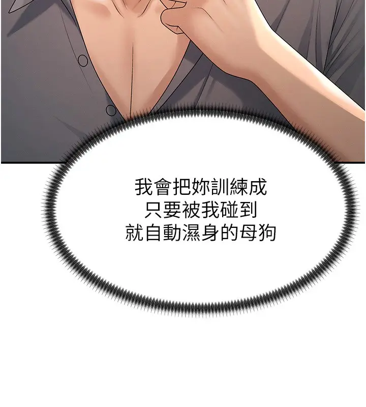 漫画《肉体审判》第27话第66张图