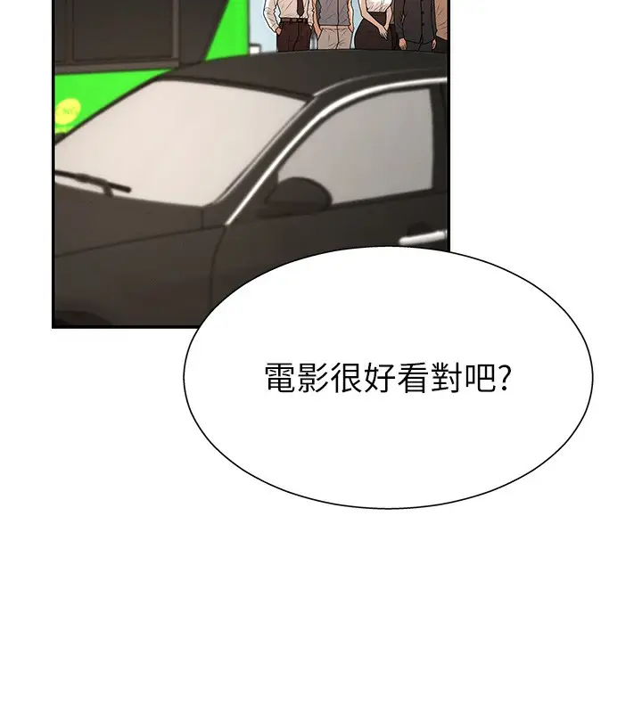 漫画《肉体审判》第27话第69张图