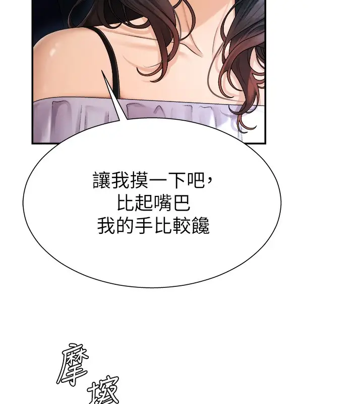 漫画《肉体审判》第27话第7张图