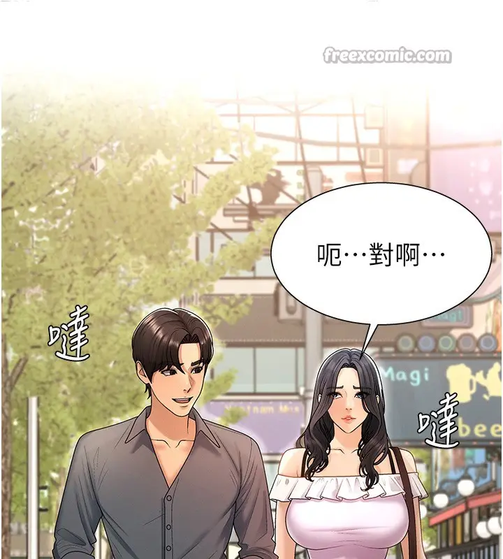 漫画《肉体审判》第27话第70张图