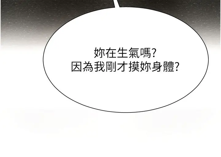 漫画《肉体审判》第27话第72张图