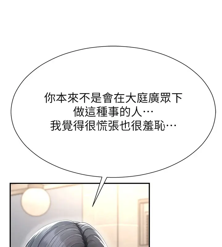 漫画《肉体审判》第27话第73张图