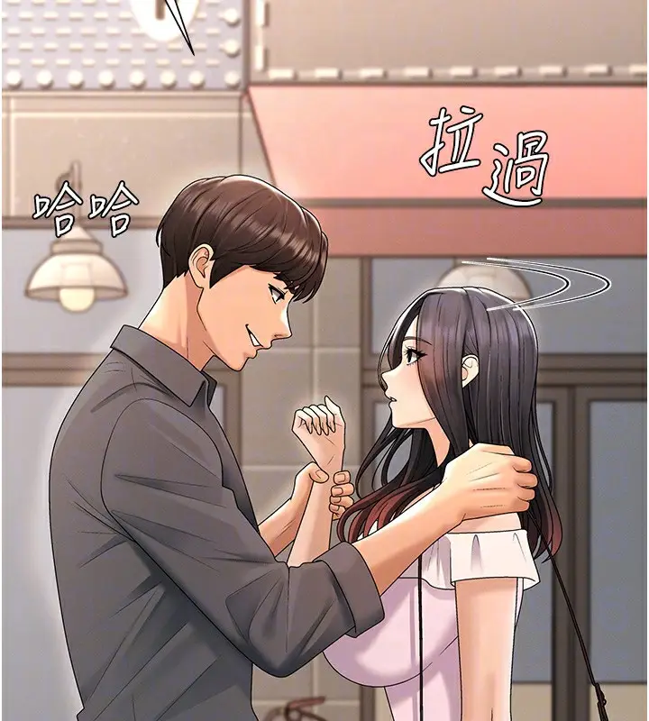 漫画《肉体审判》第27话第78张图