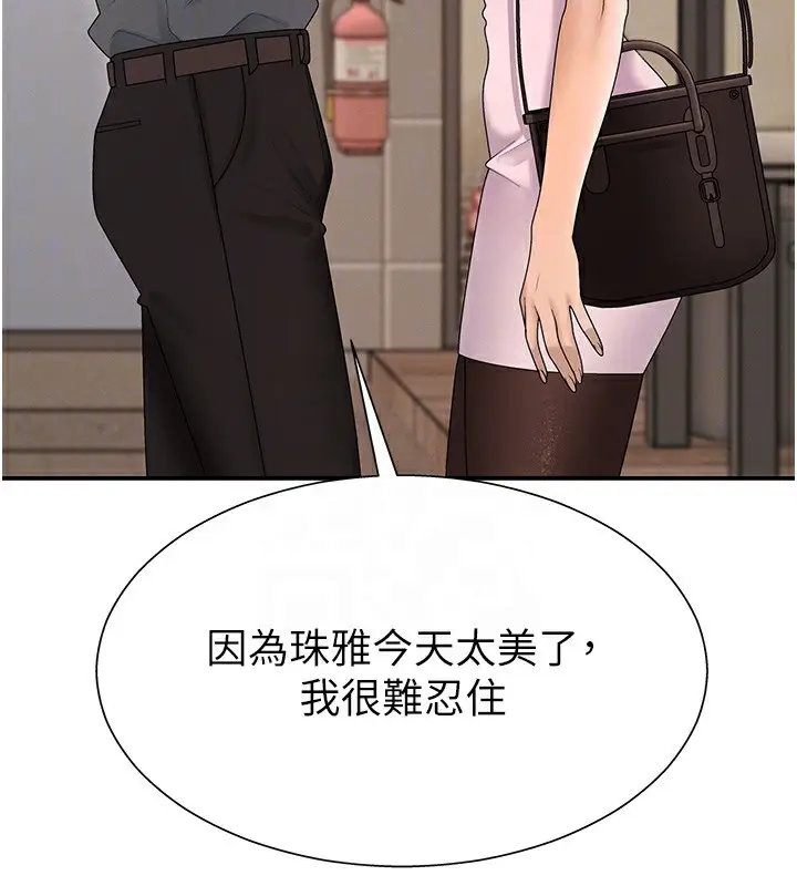 漫画《肉体审判》第27话第79张图
