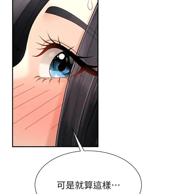 漫画《肉体审判》第27话第81张图